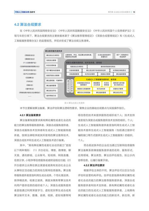 TP安卓2025版安全白皮书问世，数据存储有何创新亮点？