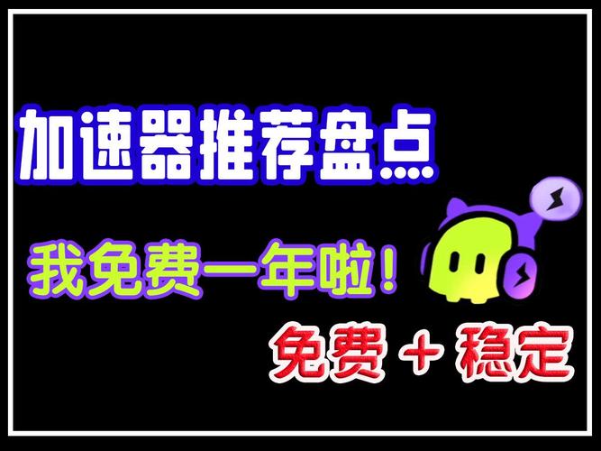 安卓TP 2025版本更新超棒！游戏加速器与流量监控很实用