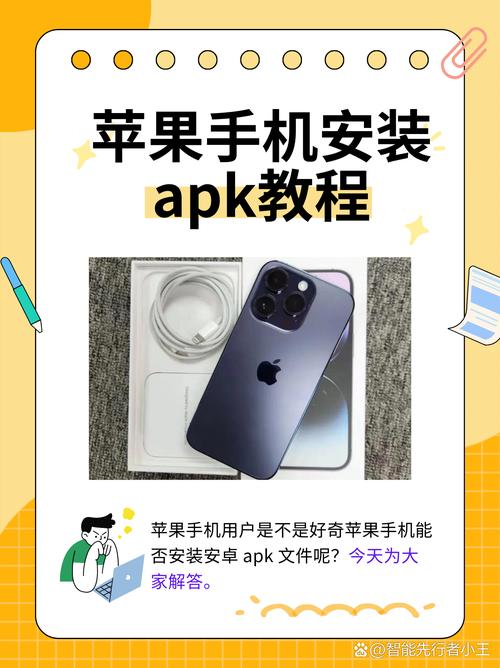 安卓设备如何操作tp官方应用更新与安装？这些要点要留意