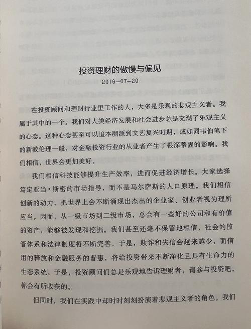 TP官方应用下载及加入线上社群交流投资心得的实用策略