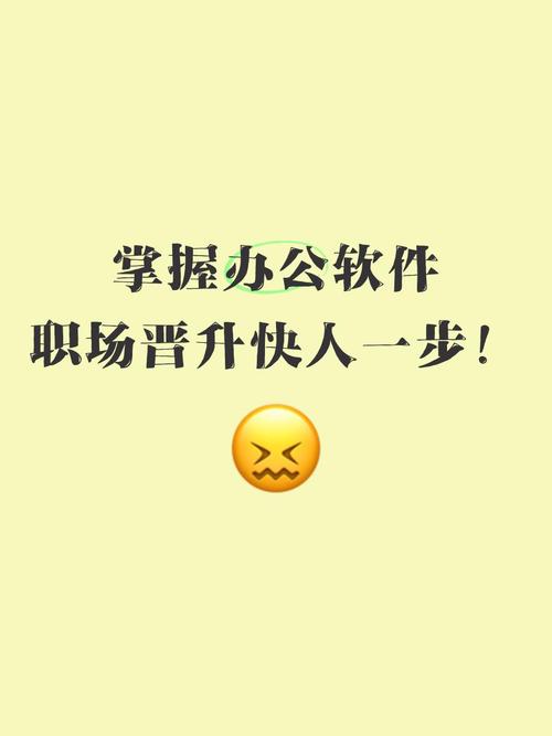 TP正版软件更新益处多，提升效率与安全，还能助力职场晋升？