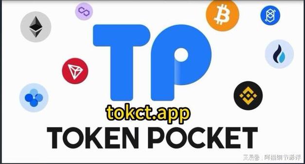 数字货币投资领域，tp官方网站下载影响几何？机遇挑战待探究