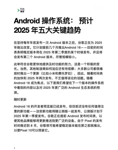 TP官方安卓2025版最新系统，助力投资实现小目标？