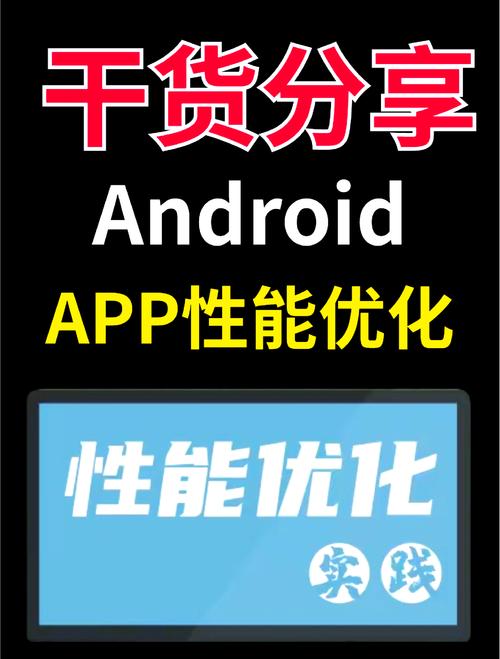 安卓性能优化软件_安卓优化设置_tp官方安卓最新版本的性能优化攻略，提升体验的关键。