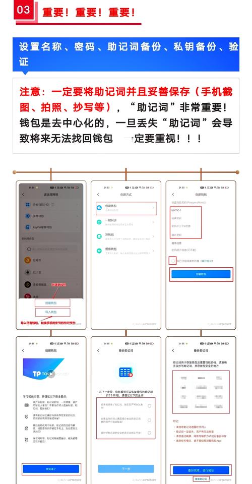 下载tp最新版本前的关键准备工作，你做对了吗？