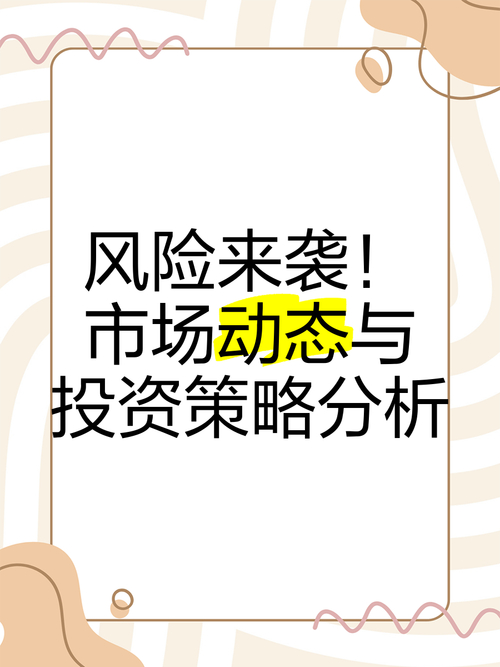 在tpWallet官网投资？明确目标与风险，做好市场调研很关键