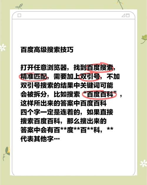 TP官方正版下载平台搜索技巧大揭秘，助你快速精准获取资料