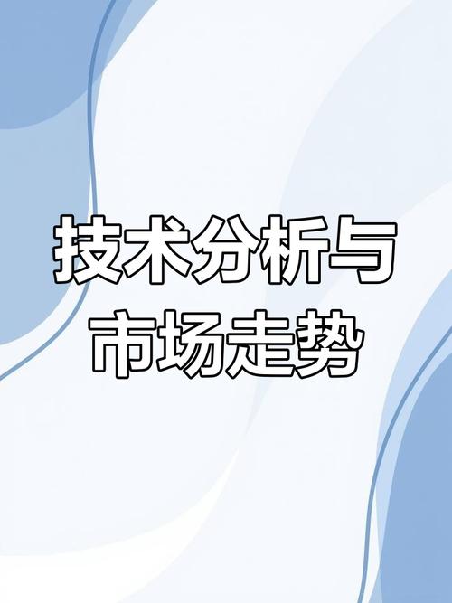 TP官网下载专区：技术分析工具助力洞察市场与把握交易时机