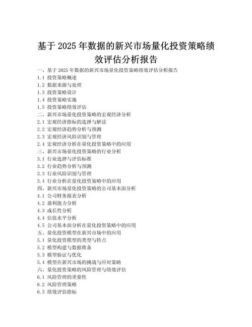 绩效评估时间_如何在tpwallet官方版中进行定期投资绩效评估与适时调整？_绩效时效指标的指标内容